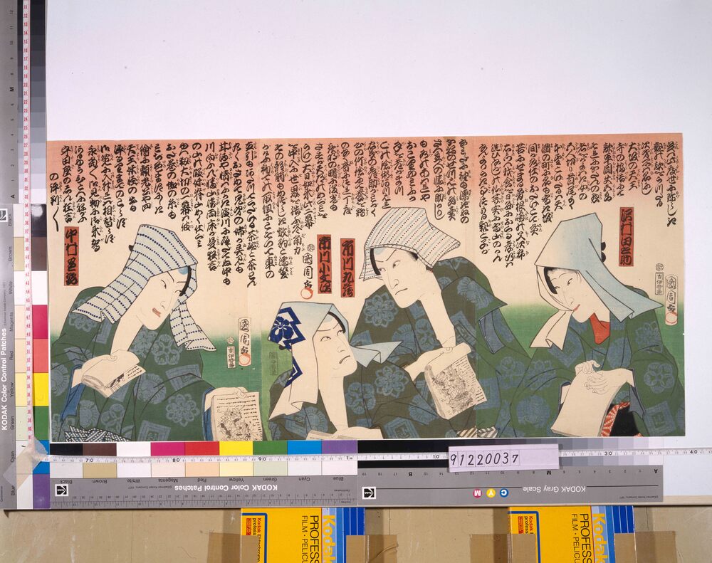 作品画像:天王寺橋女敵討守田座新狂言口上