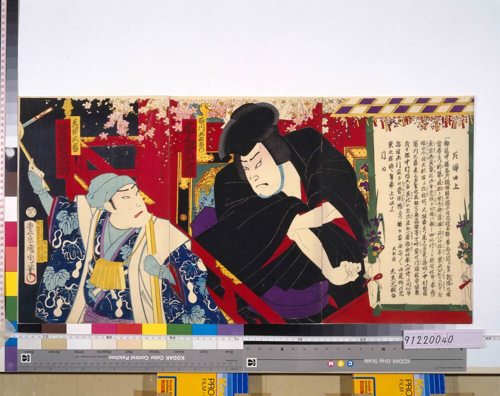 作品画像:稚桜真砂児