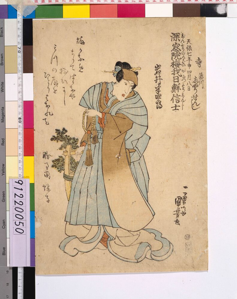 作品画像:六代目岩井半四郎 死絵 「梅かなめ」