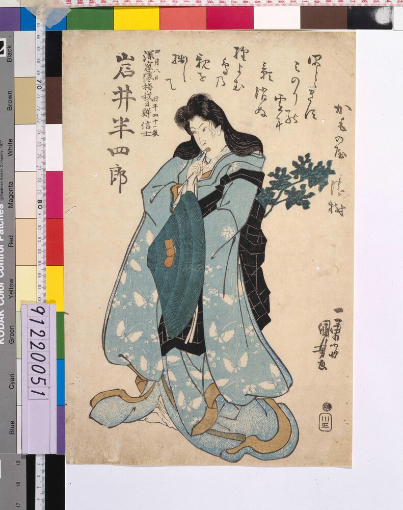 作品画像:六代目岩井半四郎 死絵 「かもの屋晴樹」