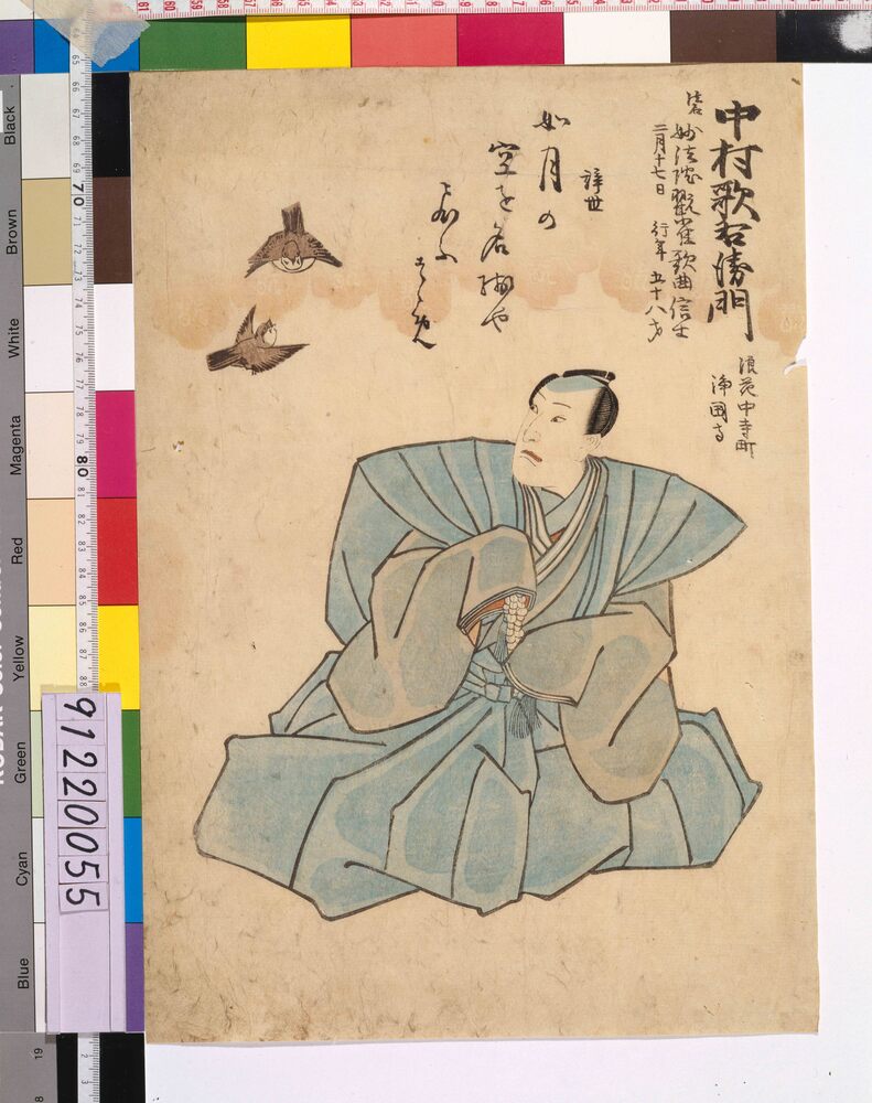 作品画像:四代目中村歌右衛門 死絵 「如月の」