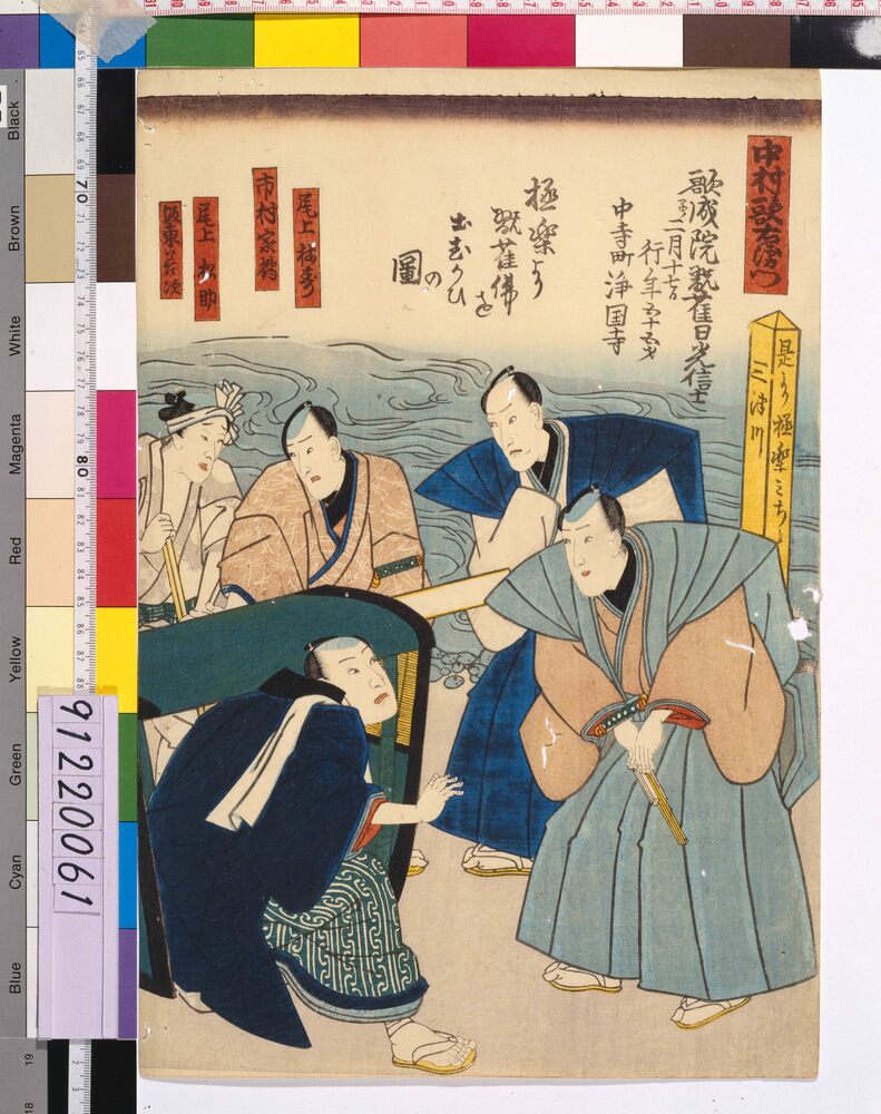 作品画像:四代目中村歌右衛門 死絵 「極楽より翫雀仏を出むかひの図」