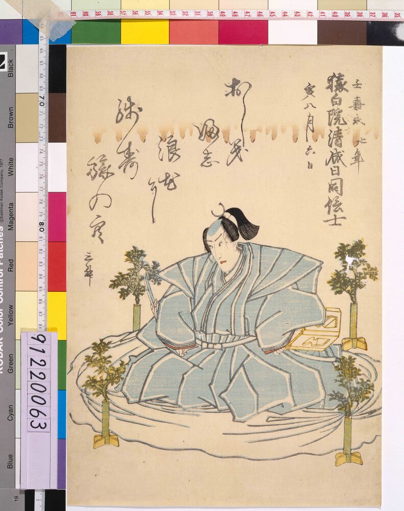 作品画像:八代目市川団十郎 死絵 「おしきふし」