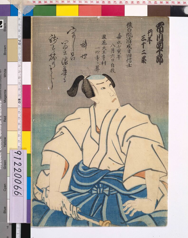 作品画像：八代目市川団十郎 死絵 「うしろ富士」