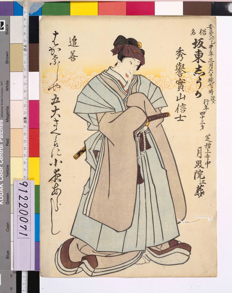作品画像：初代坂東しうか 死絵 「はかなしや」