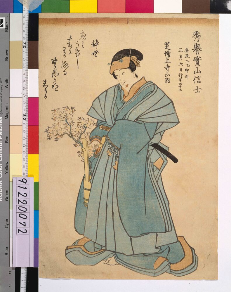 作品画像:初代坂東しうか 死絵 「ゑミうけし」