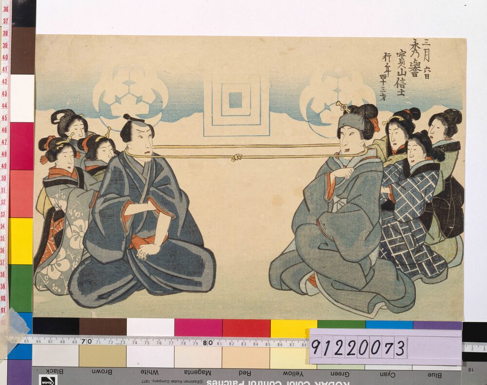 作品画像：初代坂東しうか 死絵 「首引き」