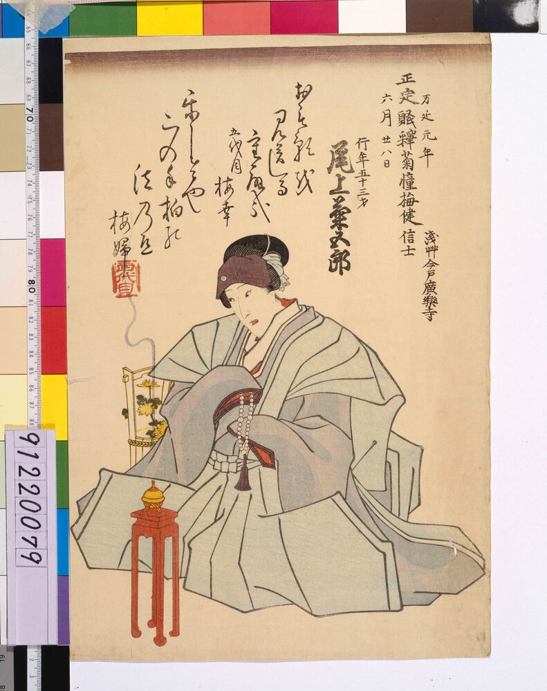 作品画像:四代目尾上菊五郎 死絵 「おも影を」