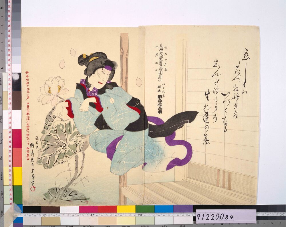 作品画像:四代目助高屋高助 死絵 「恋しくハ」
