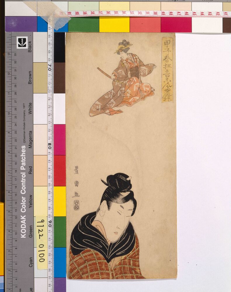 作品画像:甲子春狂言こんたんの枕 二代目小佐川常世の梛の葉