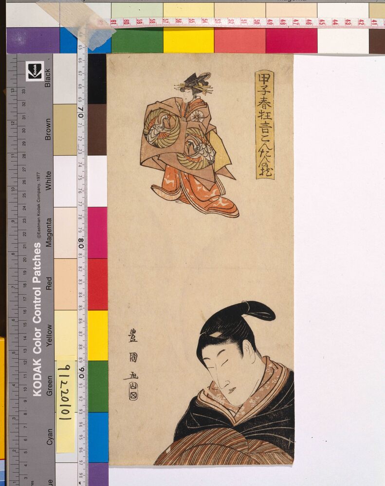 作品画像:甲子春狂言こんたんの枕 初代松本米三郎の舞鶴