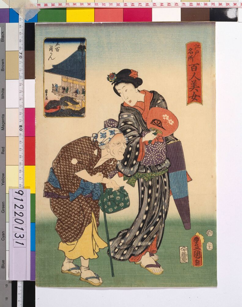作品画像:江戸名所百人美女 五百らかん