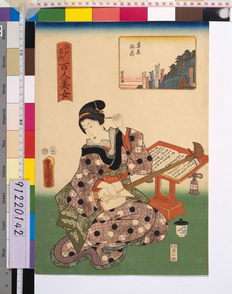 作品画像:江戸名所百人美女 妻恋稲荷