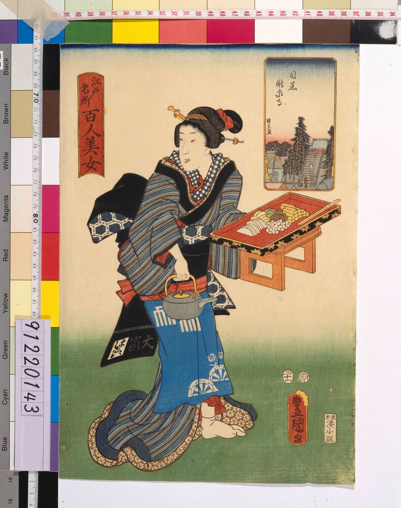 作品画像：江戸名所百人美女 目黒龍泉寺