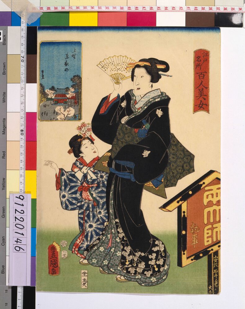 作品画像：江戸名所百人美女 上野東叡山