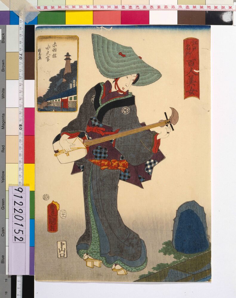 作品画像:江戸名所百人美女 赤羽根水天宮