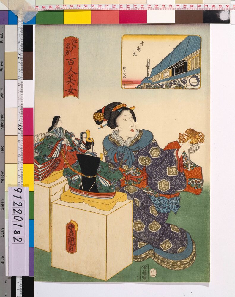 作品画像:江戸名所百人美女 十軒店