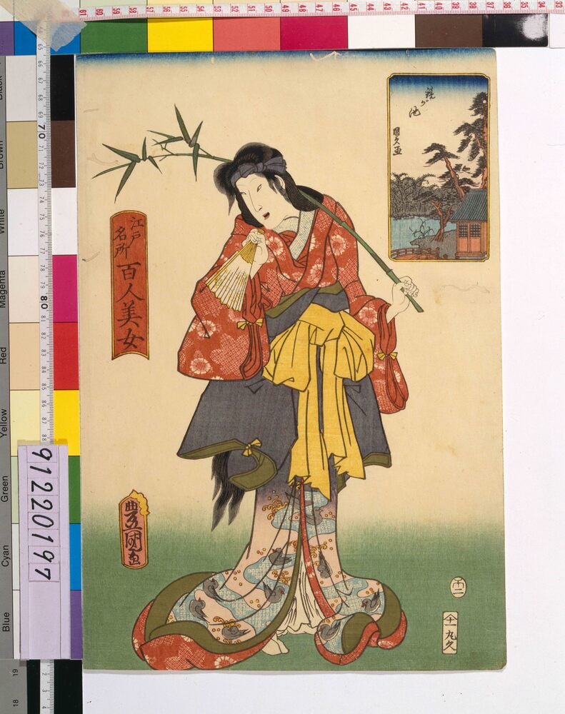 作品画像:江戸名所百人美女 鏡ケ池