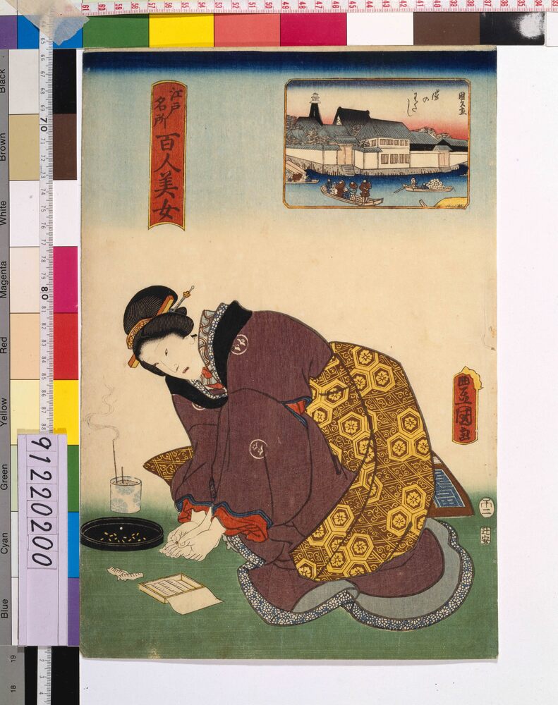 作品画像:江戸名所百人美女 鎧のわたし