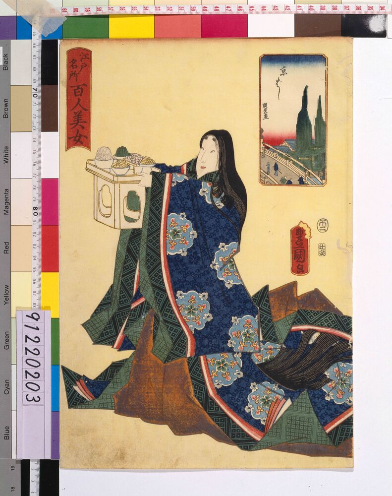 作品画像：江戸名所百人美女 京ばし