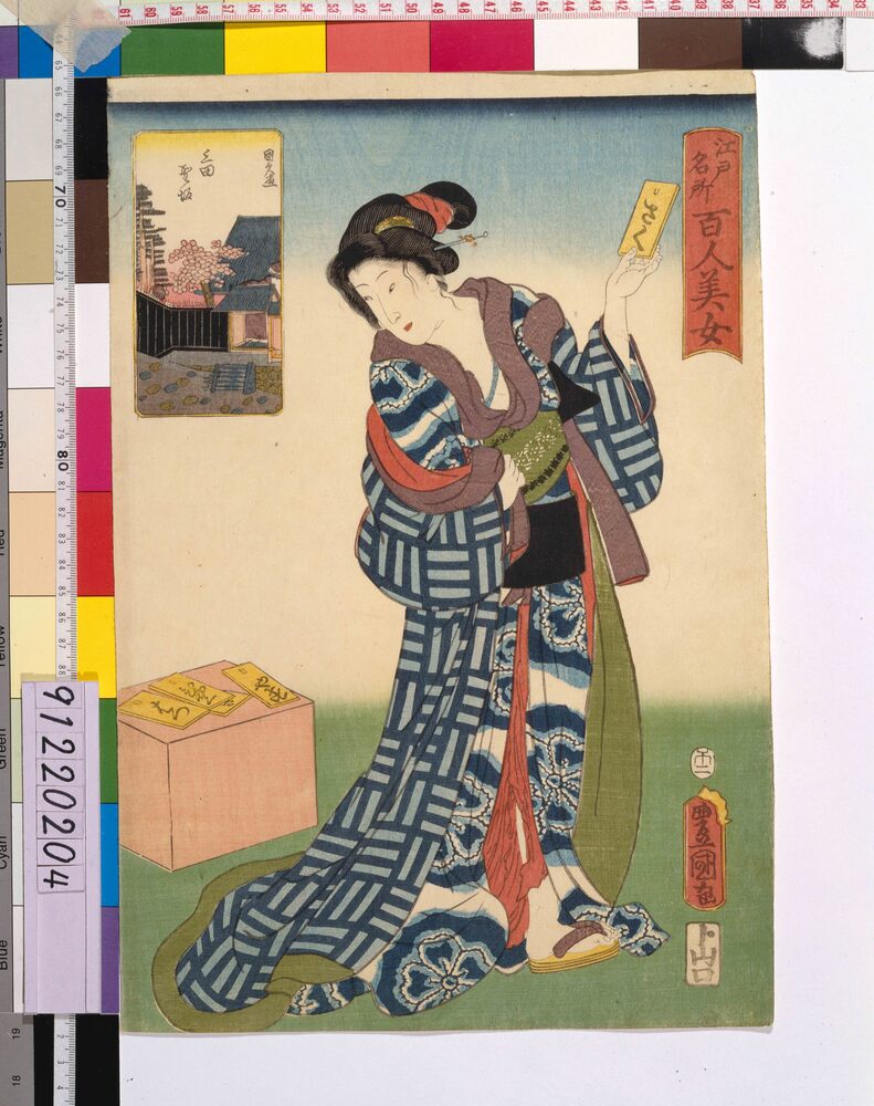 作品画像:江戸名所百人美女 三田聖坂
