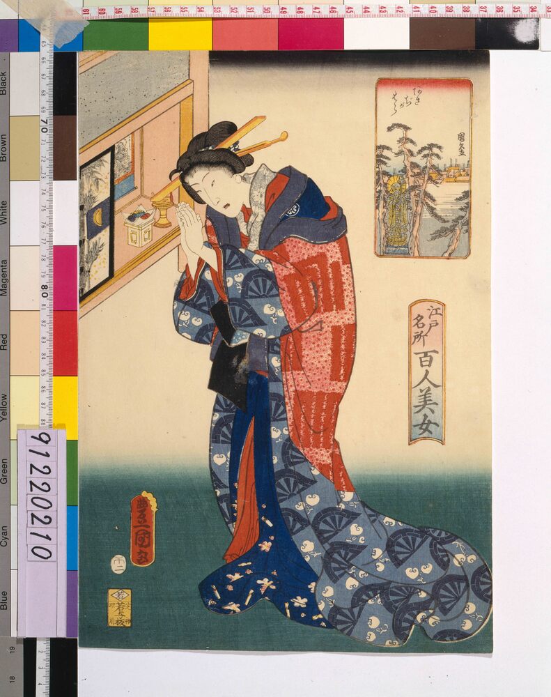 作品画像:江戸名所百人美女 あさぢがはら