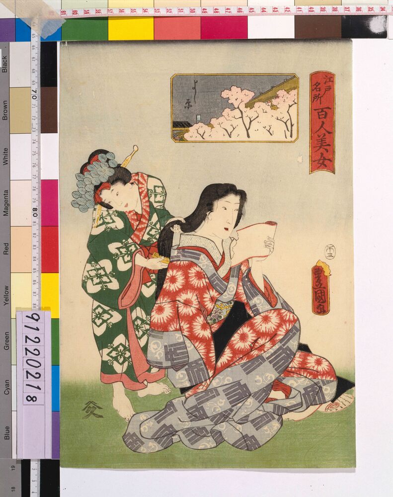 作品画像:江戸名所百人美女 よし原