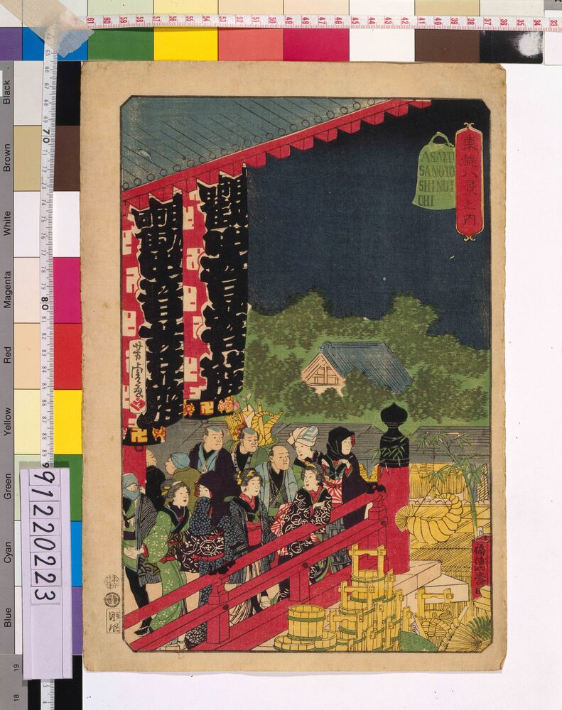 作品画像:東都八景之内ASAKUSANOTOSHINUICHI