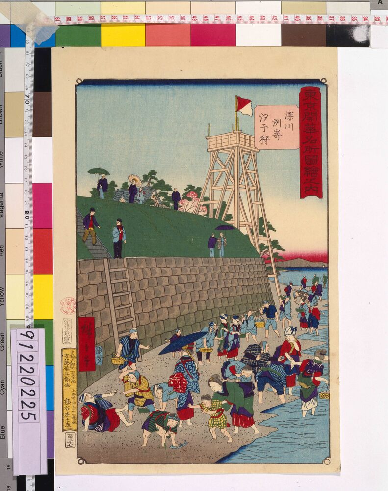 作品画像:東京開華名所図絵之内 深川洲崎汐干狩