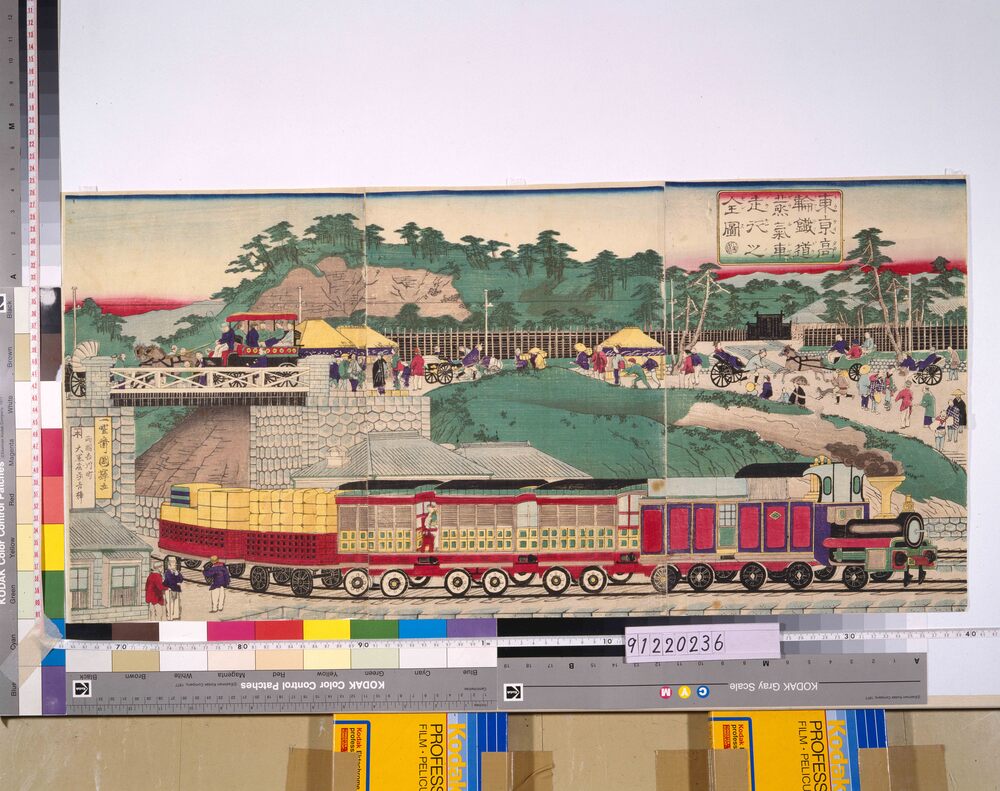 作品画像:東亰高輪鉄道蒸気車走行之全図