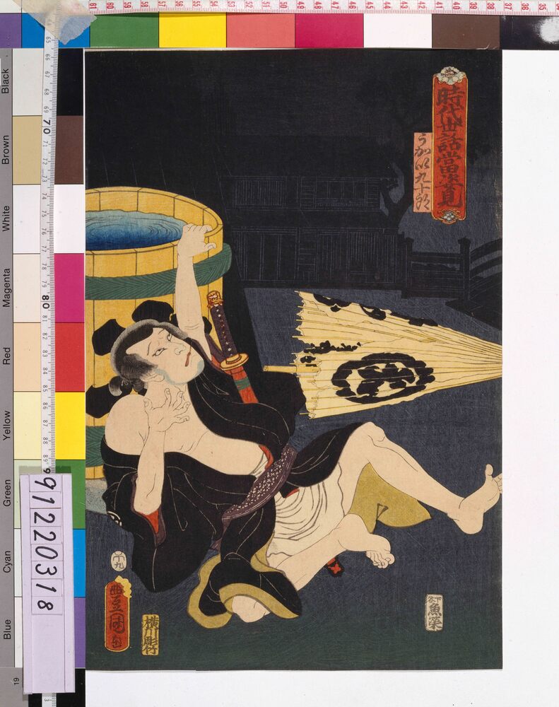作品画像:時代世話当姿見 うかい九十郎