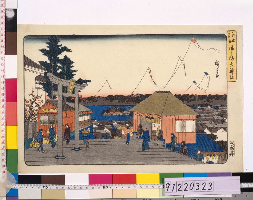 作品画像:江都名所 湯しま天神社