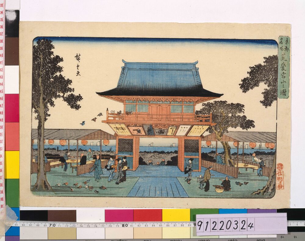 作品画像:東都名所 芝愛宕山之図