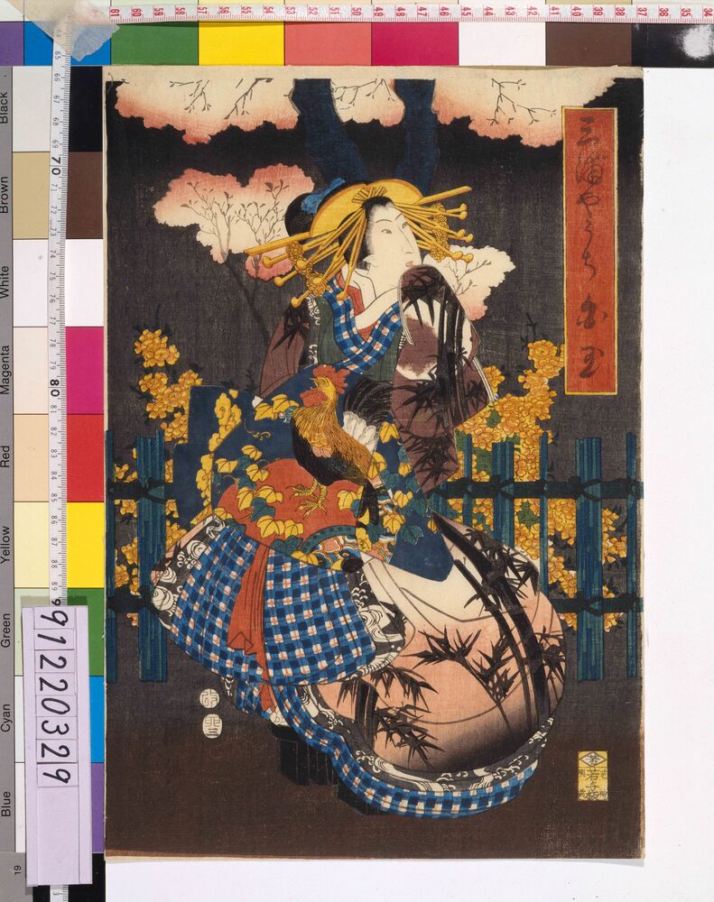 作品画像:三浦屋内 白玉