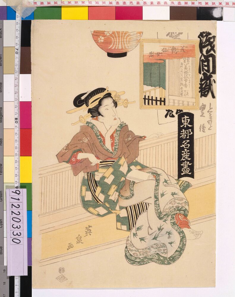 作品画像：東都名産尽美艶仙女香