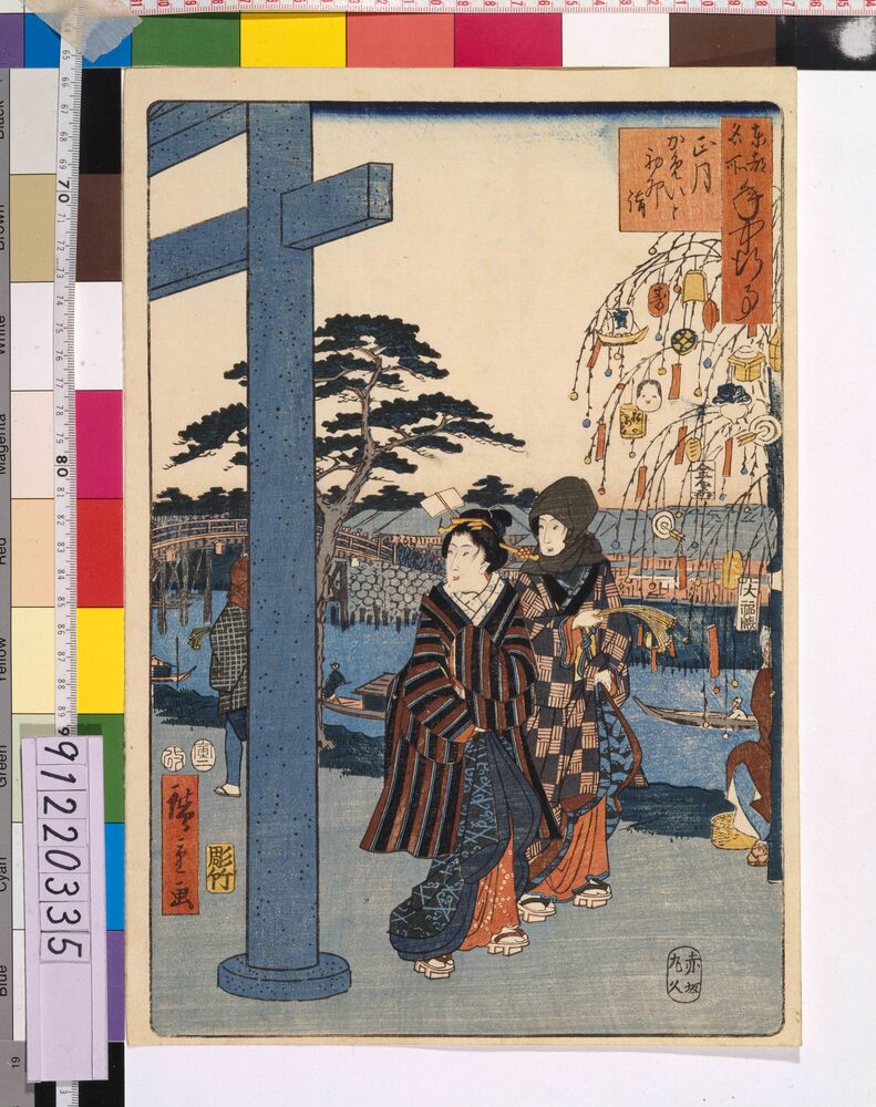 作品画像:東都名所年中行事 正月 かめいど初卯詣