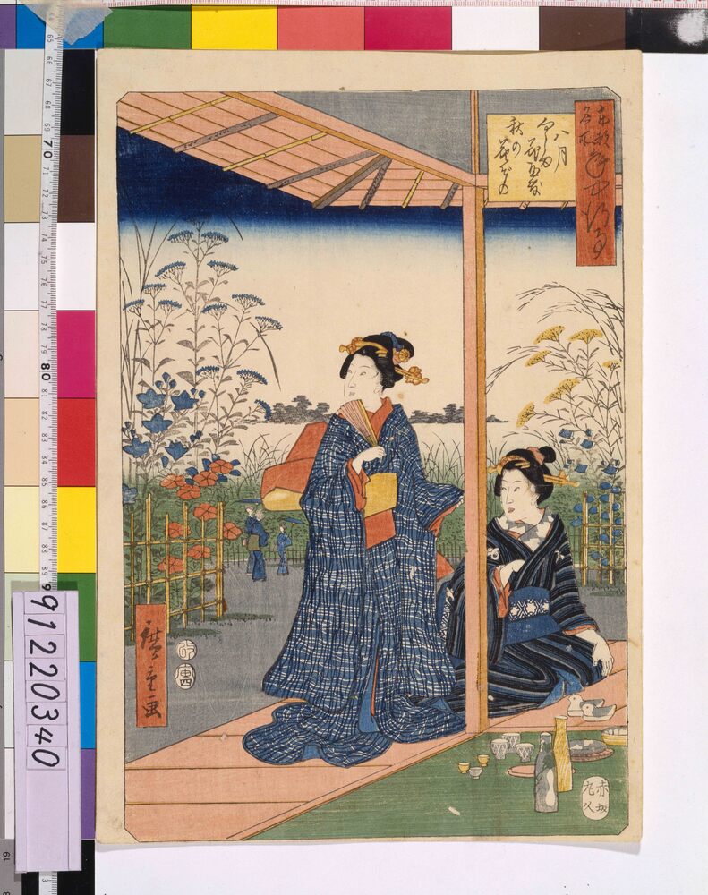 作品画像:東都名所年中行事 八月 向じま花屋敷秋の花ぞの