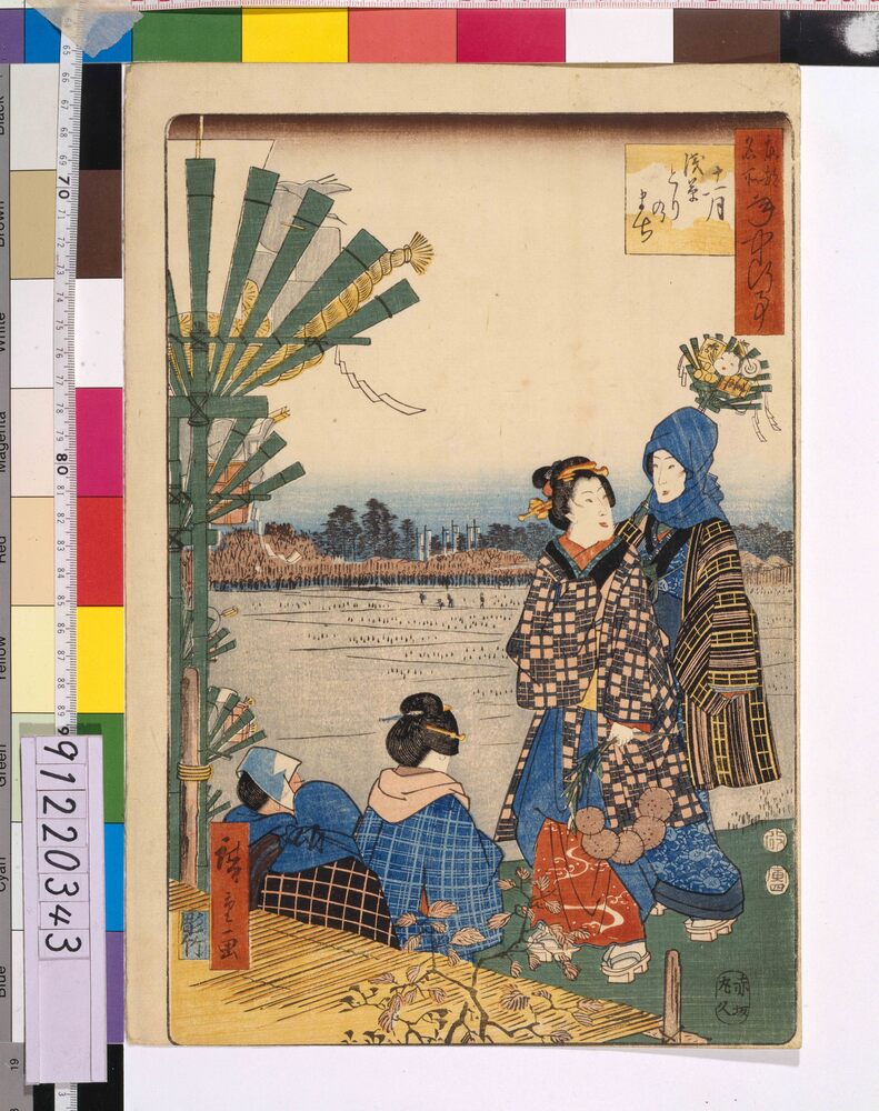 作品画像:東都名所年中行事 十一月 浅草とりのまち