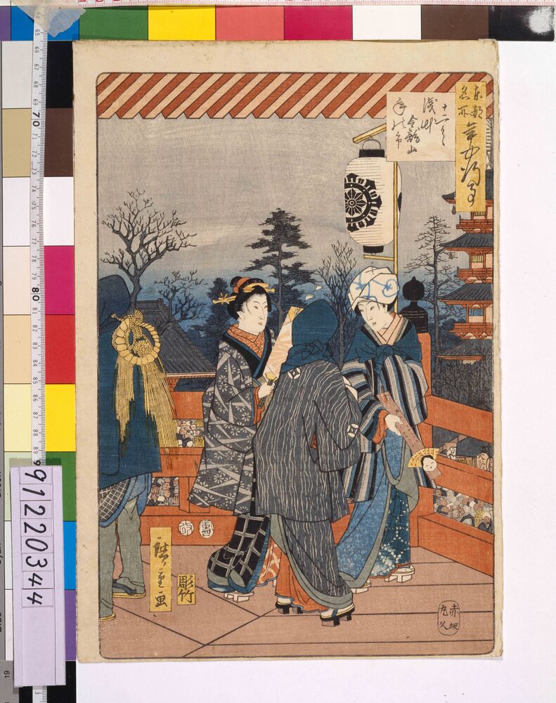 作品画像:東都名所年中行事 十二月 浅草金龍山年の市