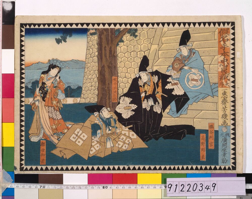 作品画像：仮名手本忠臣蔵