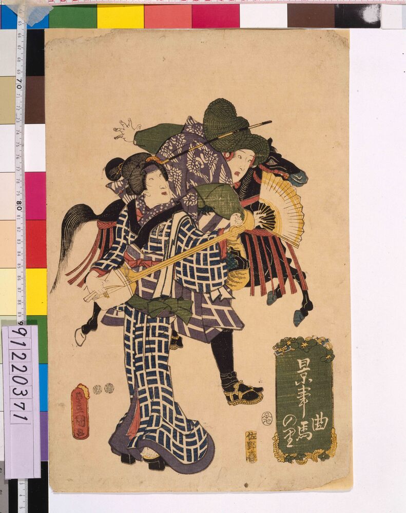作品画像:景事曲馬のり