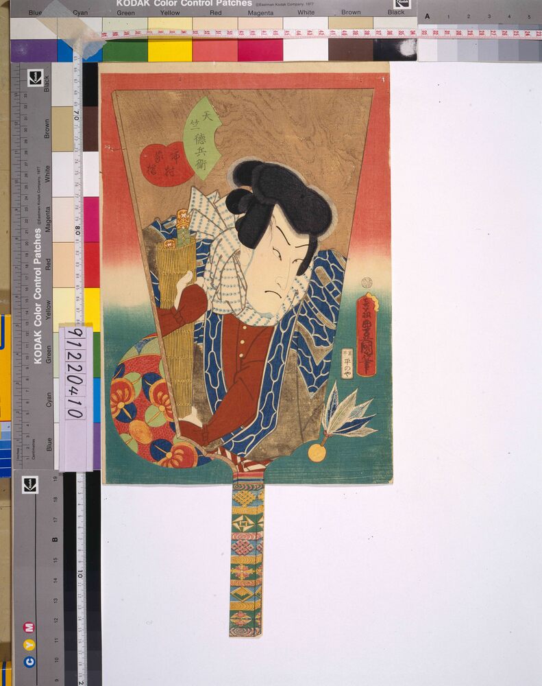作品画像：羽子板絵　四代目市村家橘の天竺徳兵衛