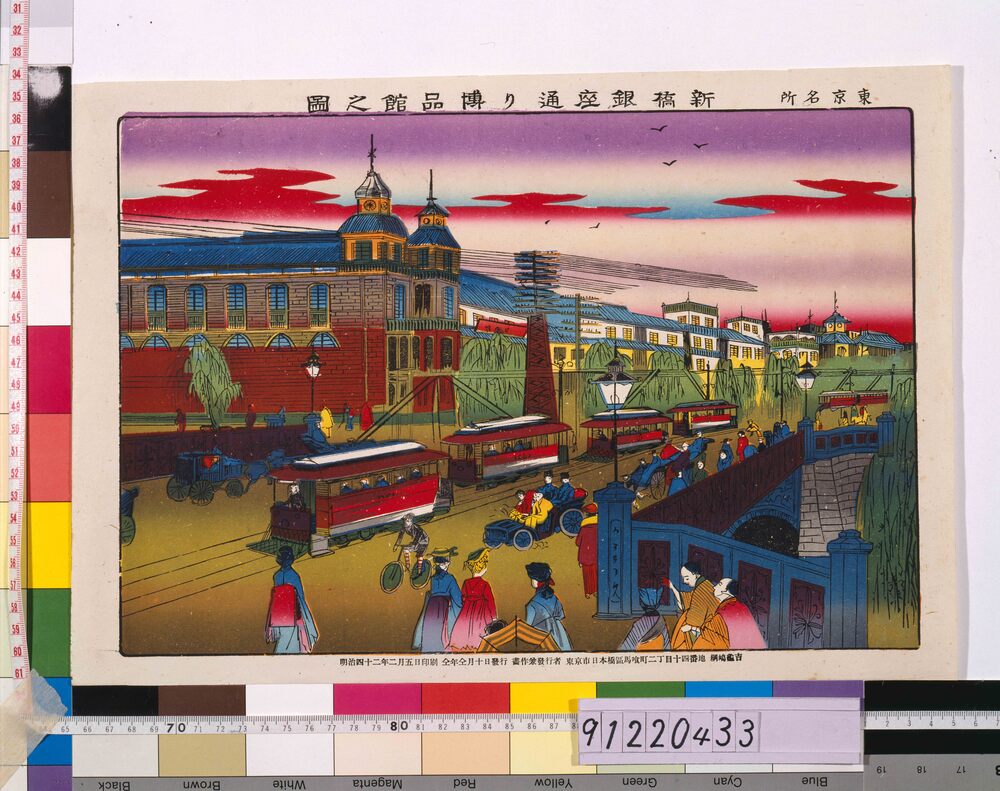 作品画像:東京名所 新橋銀座通り博品館之図