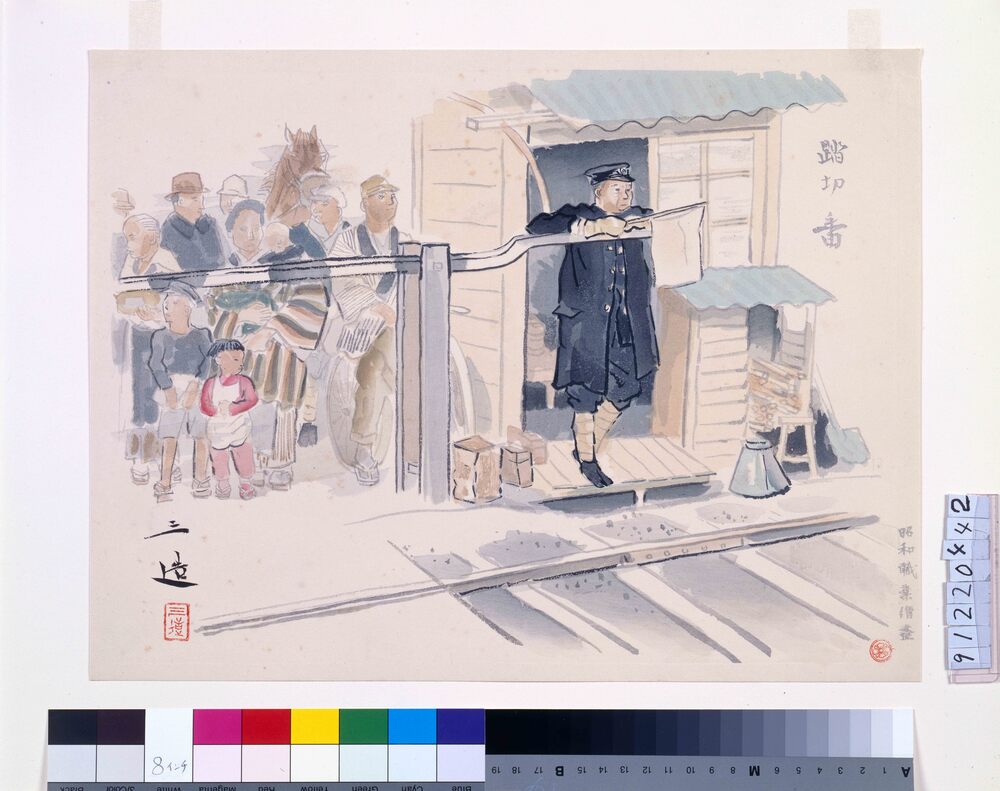 作品画像:昭和職業絵尽 踏切番