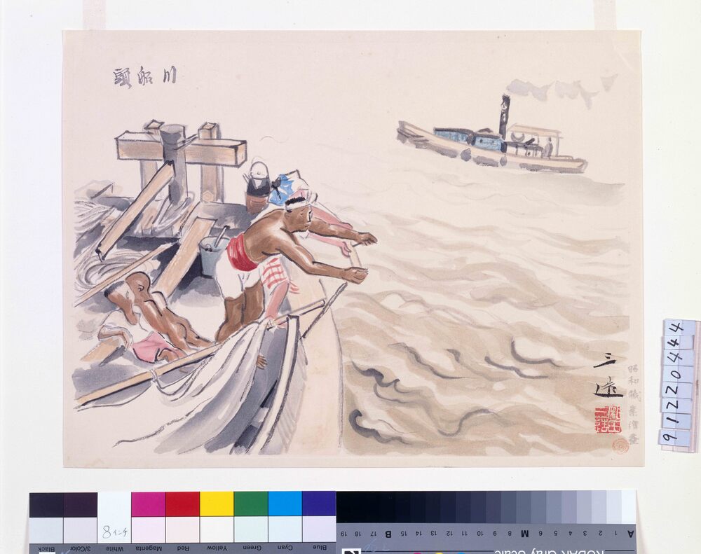 作品画像:昭和職業絵尽 川船頭
