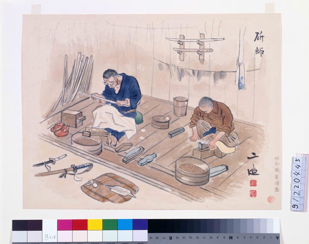 作品画像:昭和職業絵尽 研師