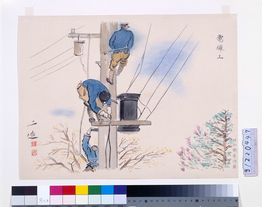 作品画像：昭和職業絵尽 電線工