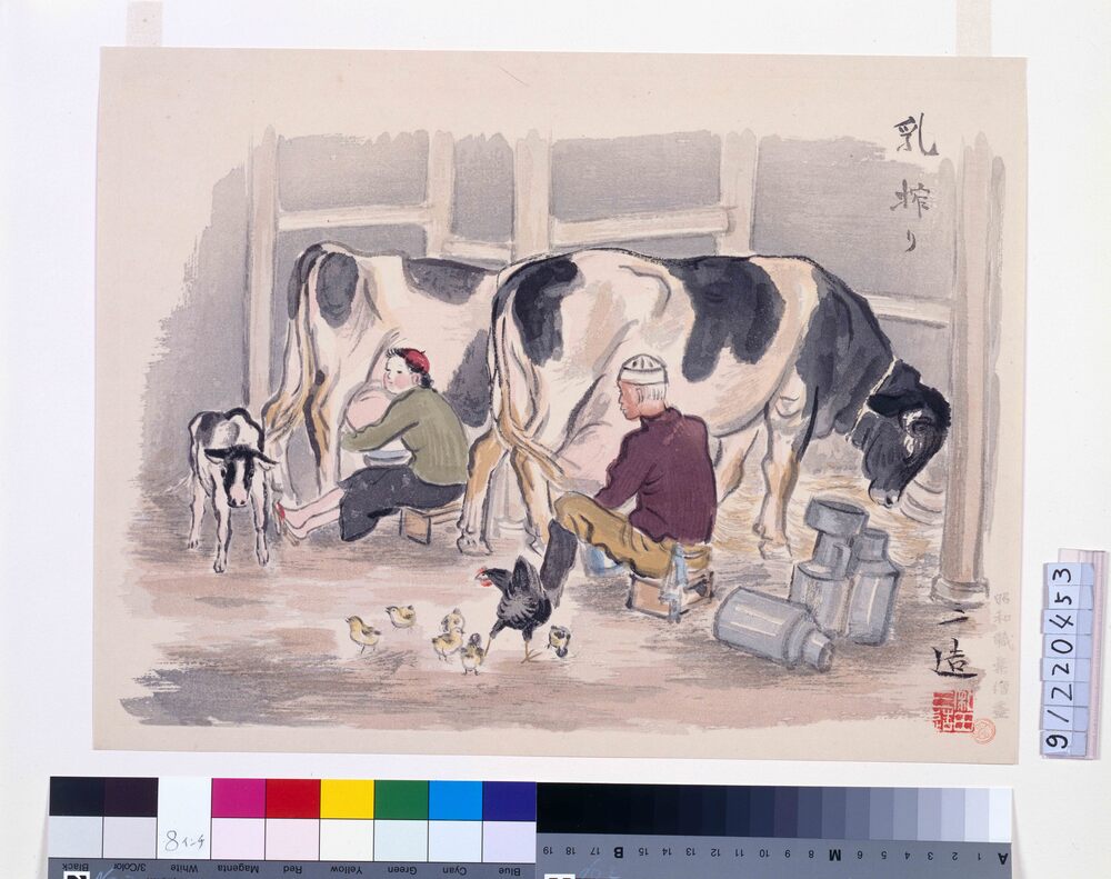 作品画像：昭和職業絵尽 第二輯 乳搾り