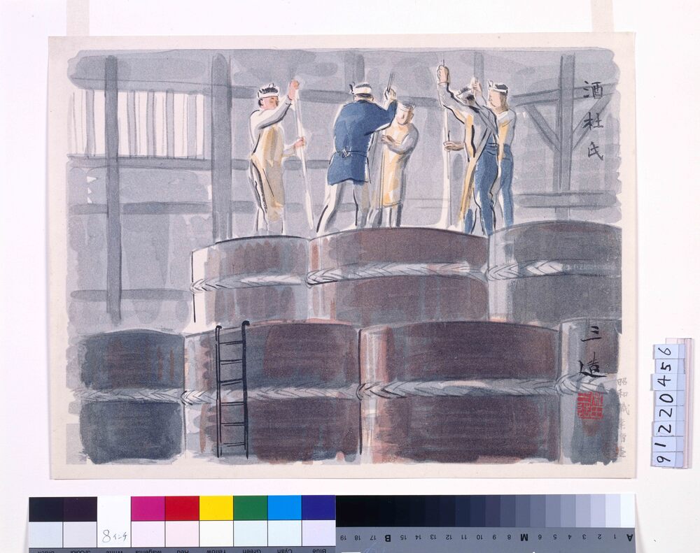 作品画像:昭和職業絵尽 第二輯 酒杜氏