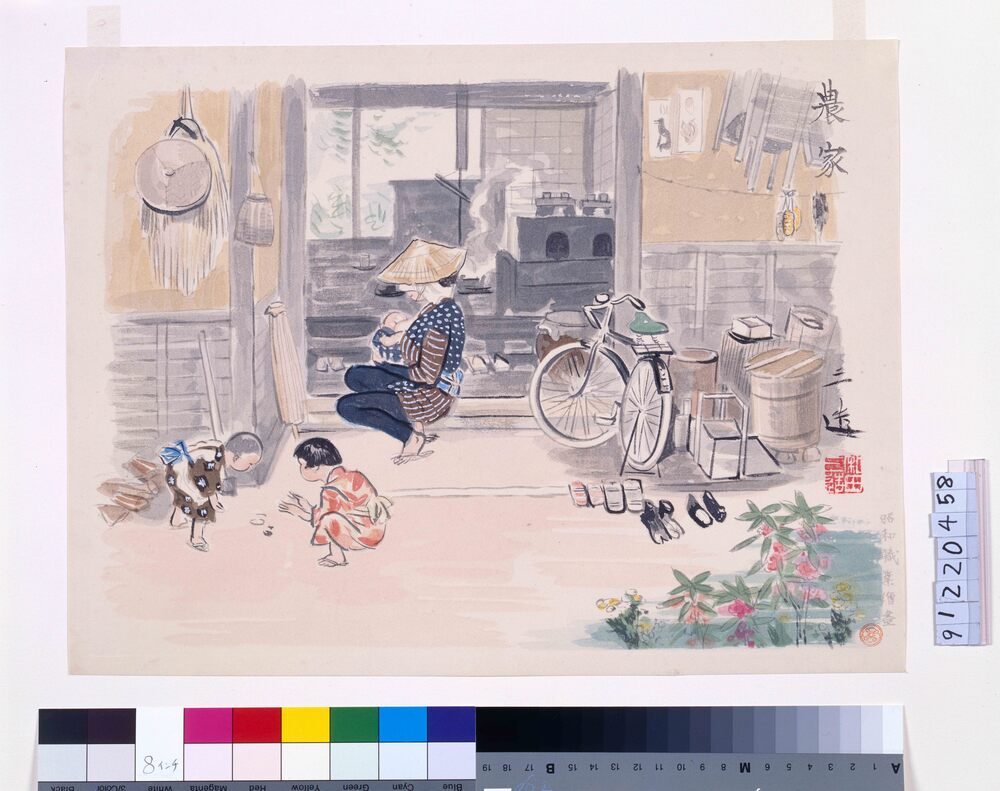 作品画像：昭和職業絵尽 農家